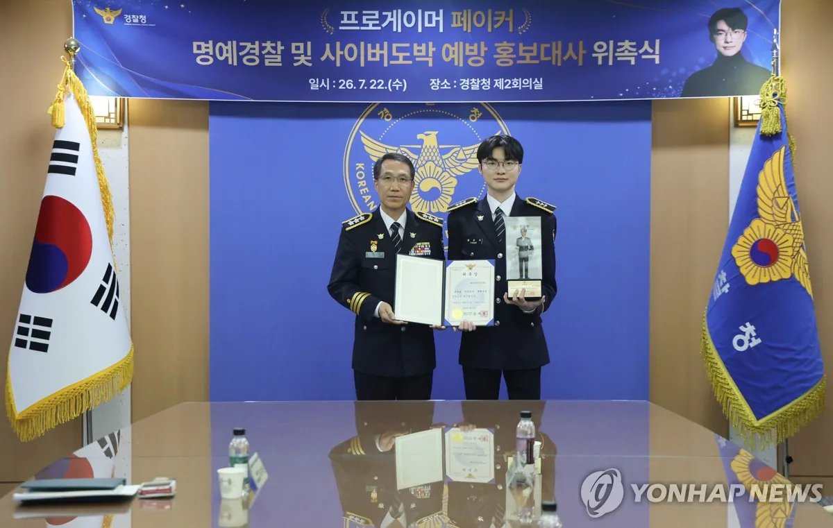 image.png 페이커 "명예경찰과 홍보대사로 위촉되어 영광스럽게 생각하고, 그만큼 큰 책임감을 느낀다... 홍보대사 활동에 적극적으로 참여하겠다."