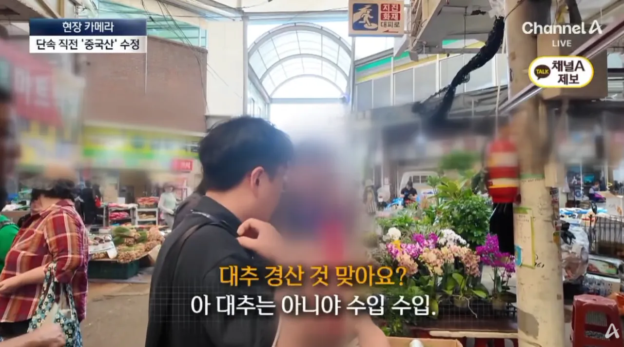 검사 키트 ‘한 줄’ 나온 뒤에야 “수입산 인정” (32).png 명절때 우후죽순 여전히 나오는 원산지표기위반 상인들