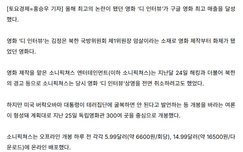 image.png 영화 한편 때문에 긁혔던 김정은