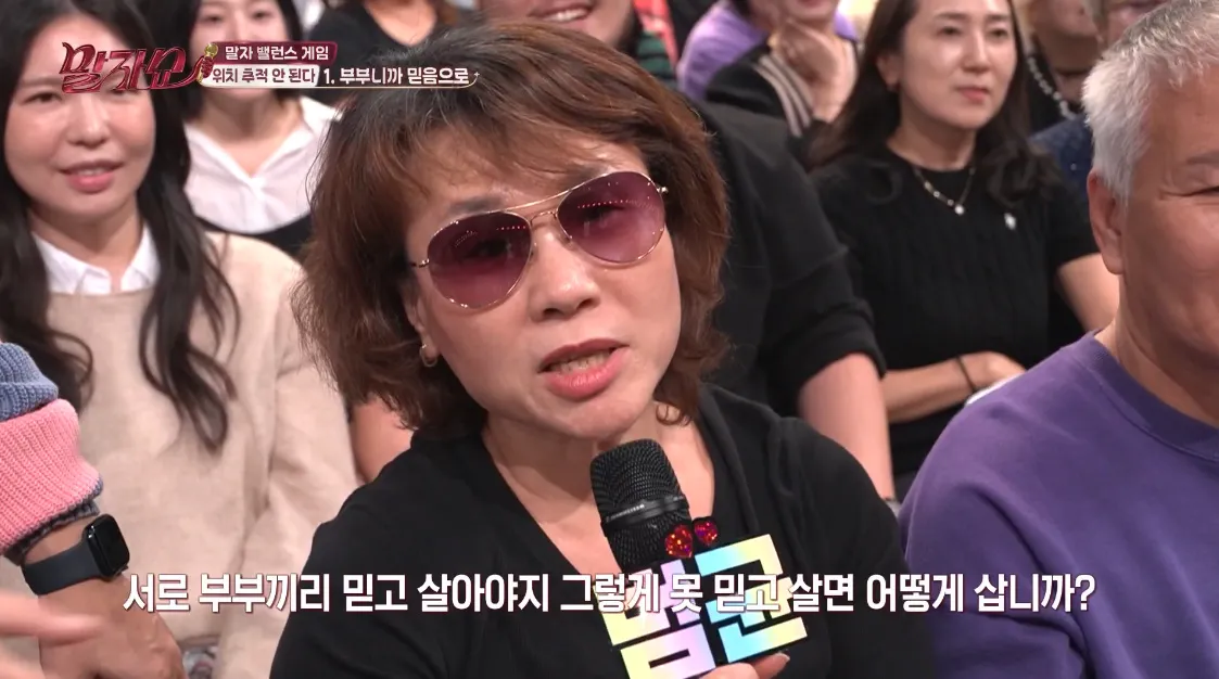 위치 추적 해두느니 이혼하는 게 나을 것 같다는 여자