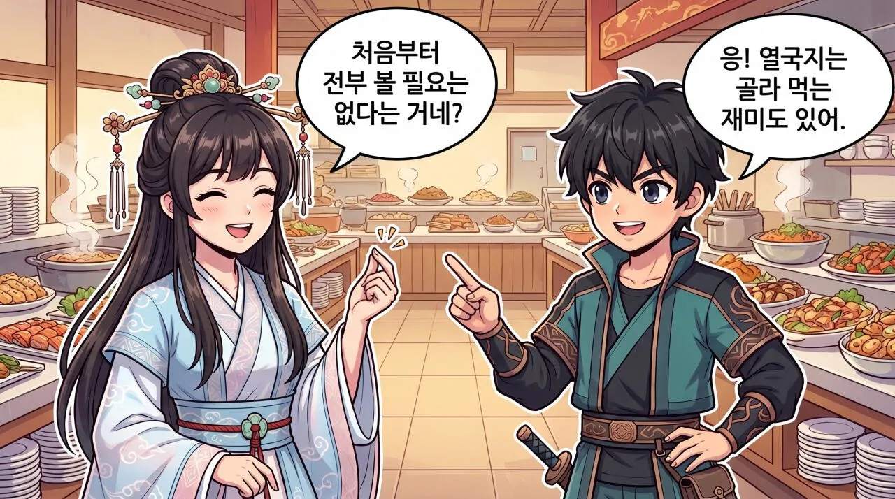 42.jpg 만화로 보는 열국지 - 열국지란 무엇일까?