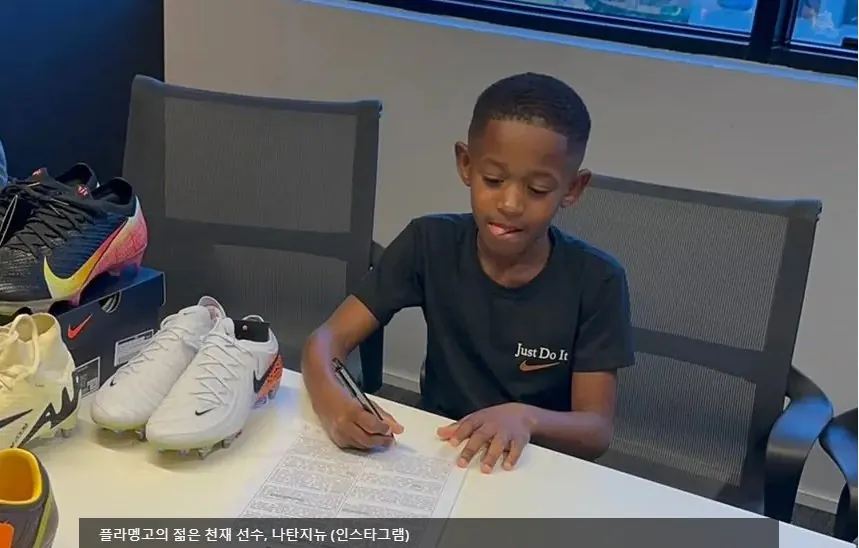 1.jpg 8살에 이미 나이키와 계약한 브라질 축구선수