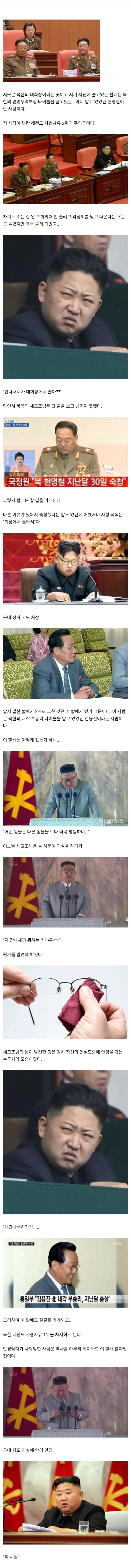 image.png 북한의 레전드급 사형사유 2가지