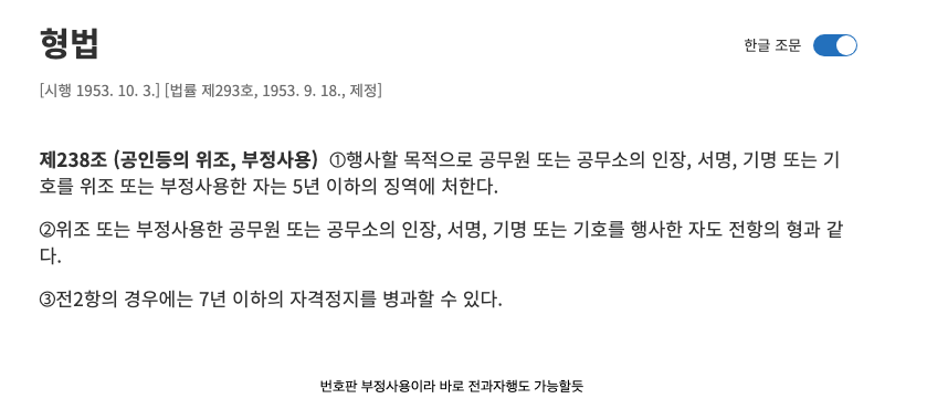 스크린샷 2026-08-16 오후 4.00.21.png 쓰레드에서 난리난 6609 사건