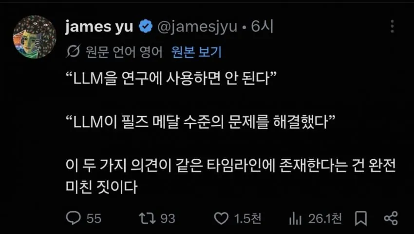 1000041531.jpg 최근 불타는 중인 ChatGPT 연구 사용 논란...jpg