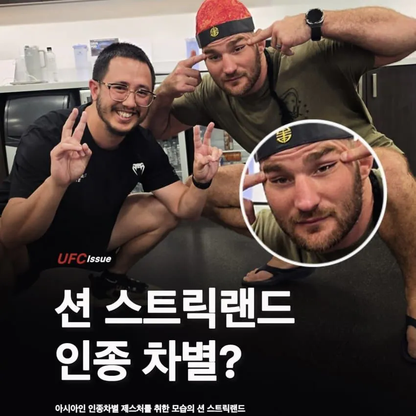 인종 차별 논란 중인 UFC 챔피언 출신 선수