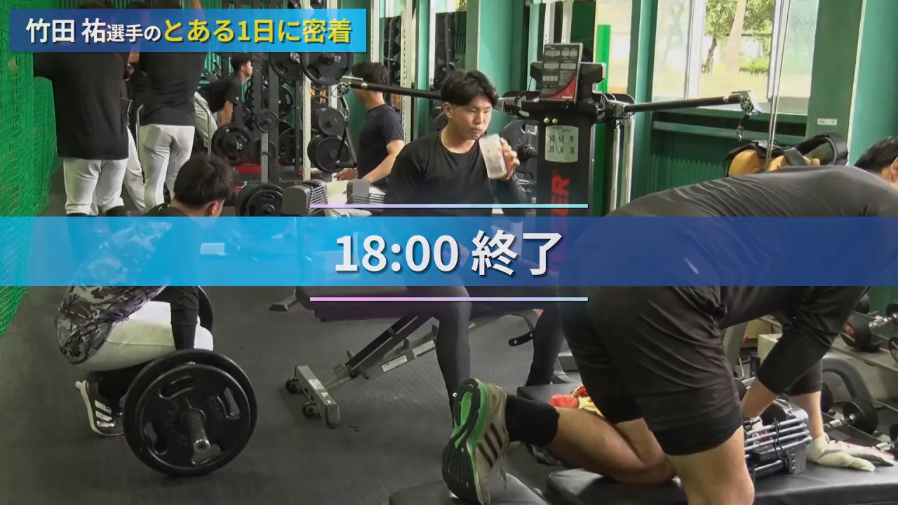【밀착】사회인 야구 선수 다케다 유우의 1일 루틴! 미쓰비시 중공 웨스트 경식 야구부 7-57 screenshot.png 미쯔비시중공업 소속 직장인 일본 사회인야구 하루 스케줄 ㄷㄷ