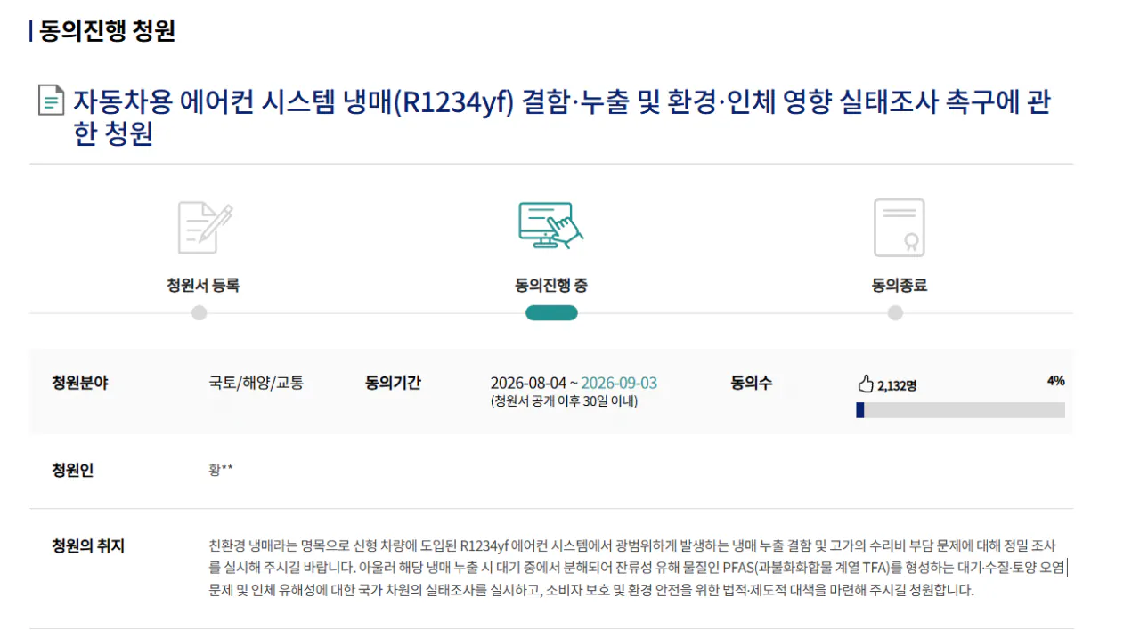 ์คํฌ๋ฆฐ์ท 2026-08-09 200531.png ์๋์ฐจ ์ ๋๋งค R1234yf ์ ๋์ถ๋๋์ง ๋
ผ๋ฌธ์ ์ ํ์์๋ค
