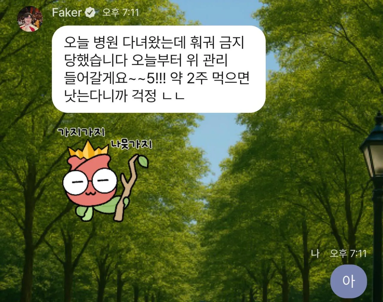 페이커 버블