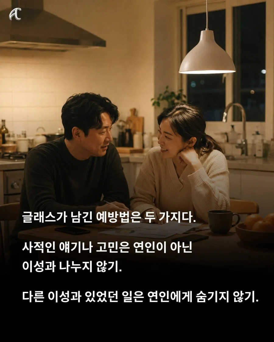 40년 외도 전문가, “친구가 제일 위험하다”