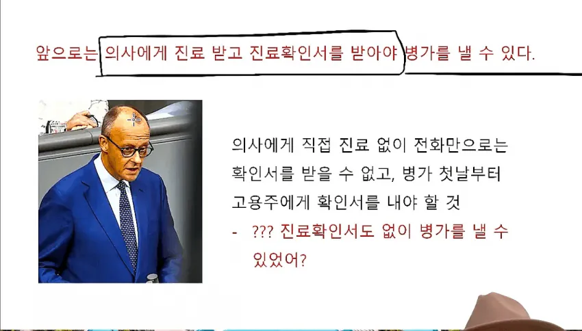 image.png 한국인은 상상도 못할 독일의 병가문화
