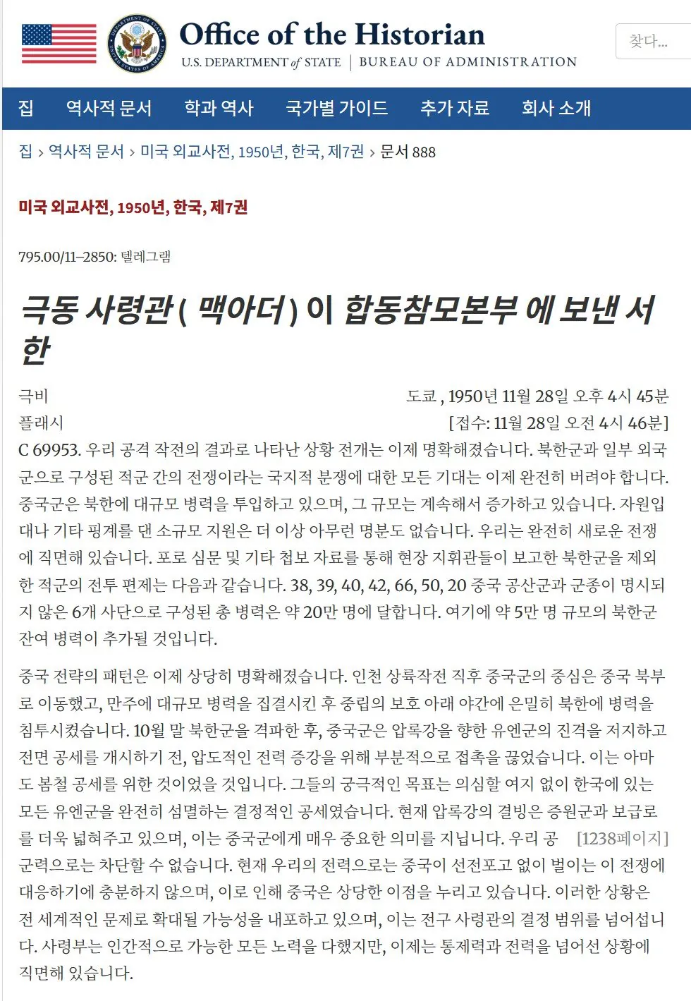 1.jpg 한국전쟁 중공군 참전 당시 단체로 상태이상 최면 걸린듯했던 미군
