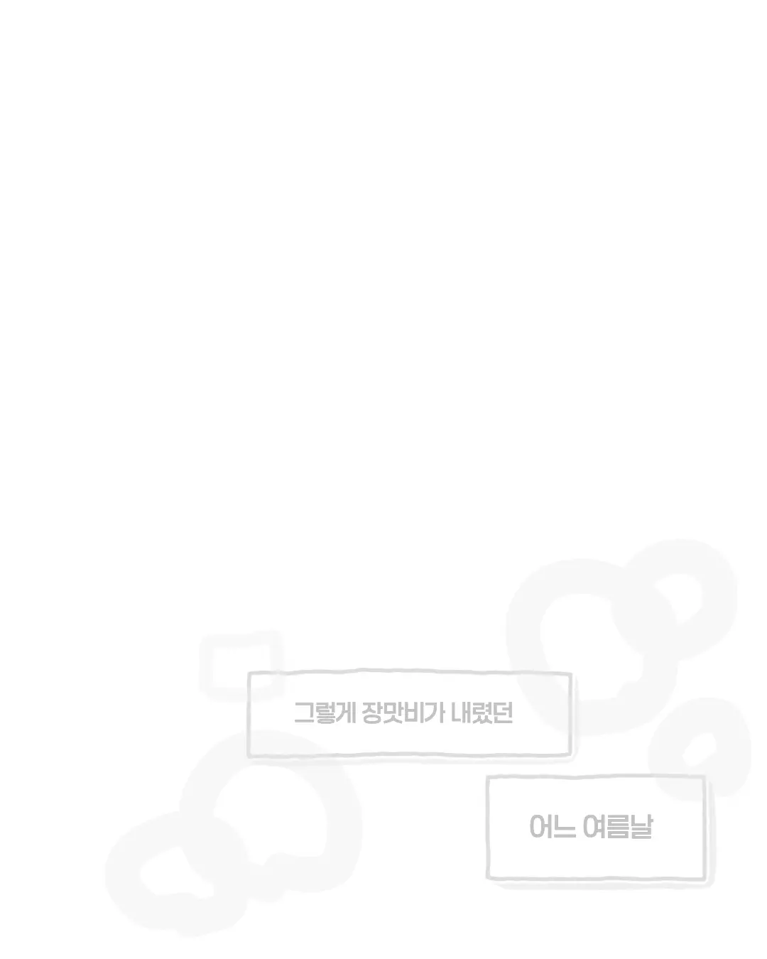 윗집 할머니한테 전화가 왔다