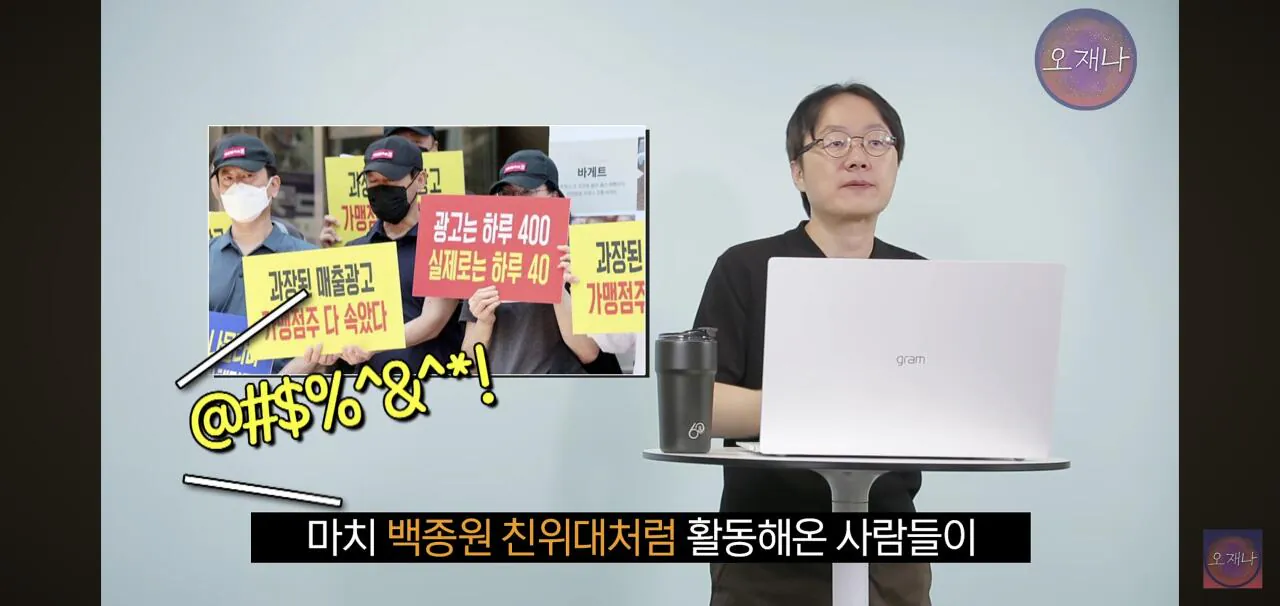 김재환PD를 고소한 레전드 더본코리아 점주들 근황.jpg