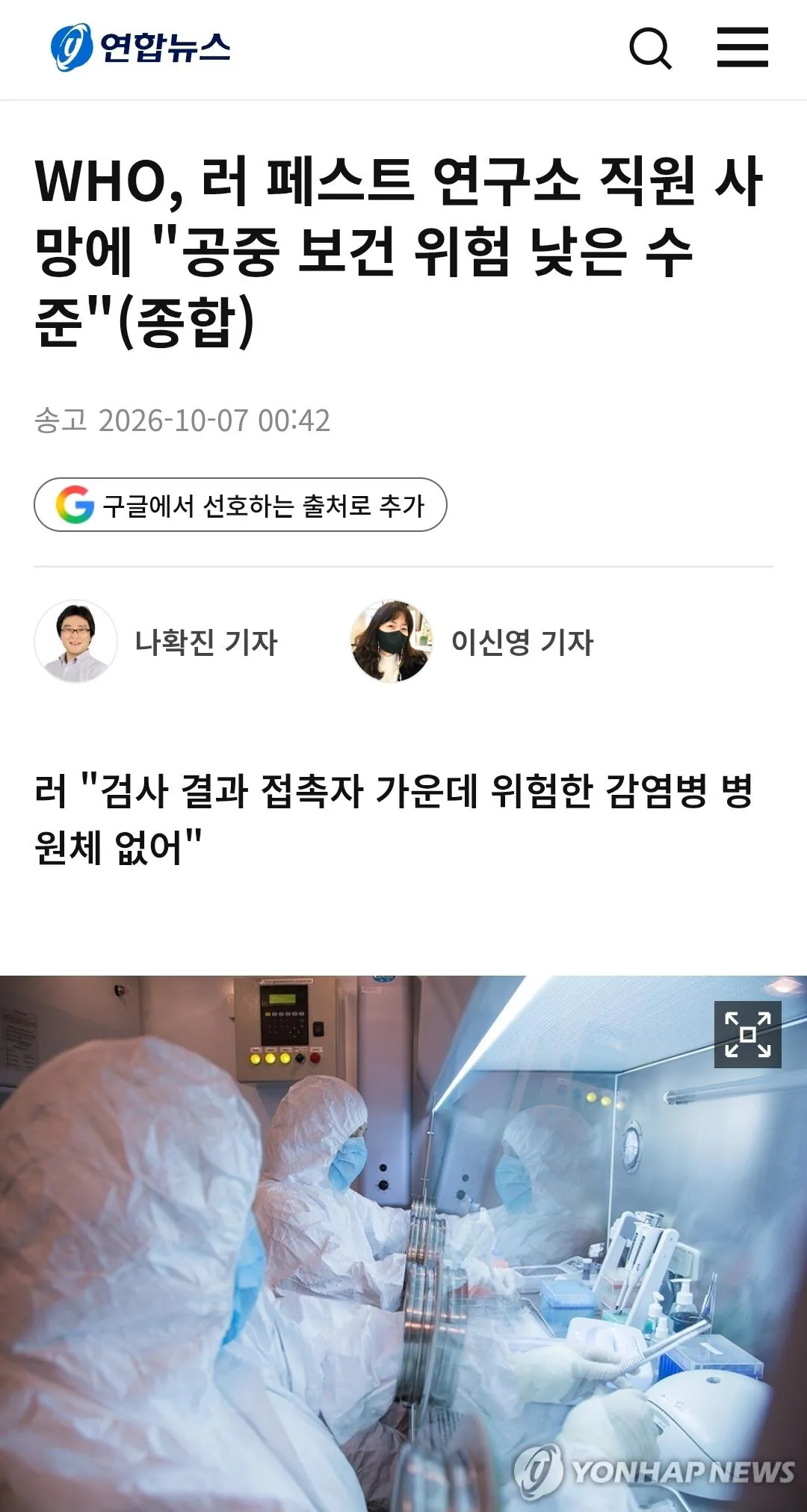 1000088519.jpg 러시아 흑사병 ㄷㄷ… 근데 여기선 나만 호들갑인가 봄 ㅠ