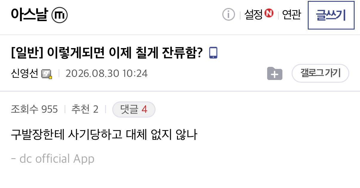 image.png 소통력 지린다는 디씨 신임대표.jpg