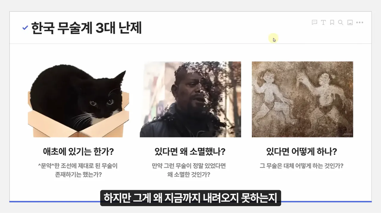 5.png 한국 무술이 통째로 절딴난 과정 요약