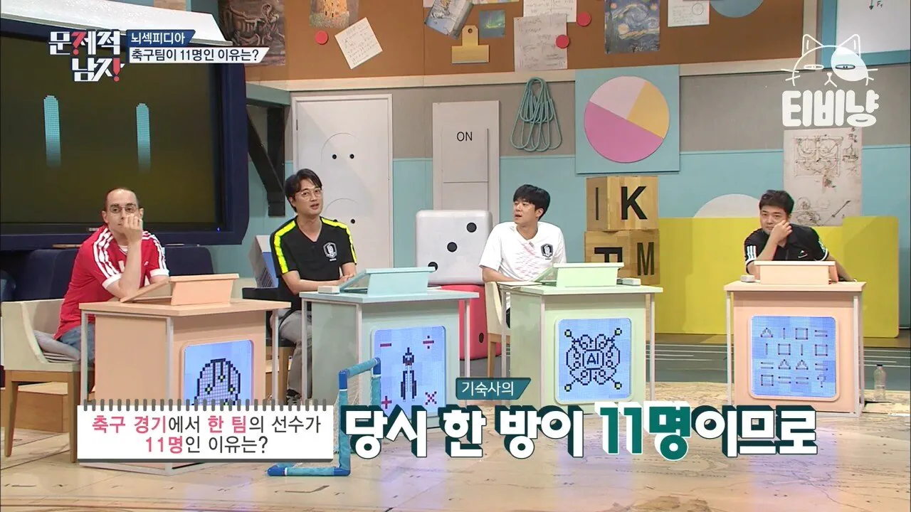 image.png 은근히 모르는 현재 축구팀 선수가 11명인 이유.jpg