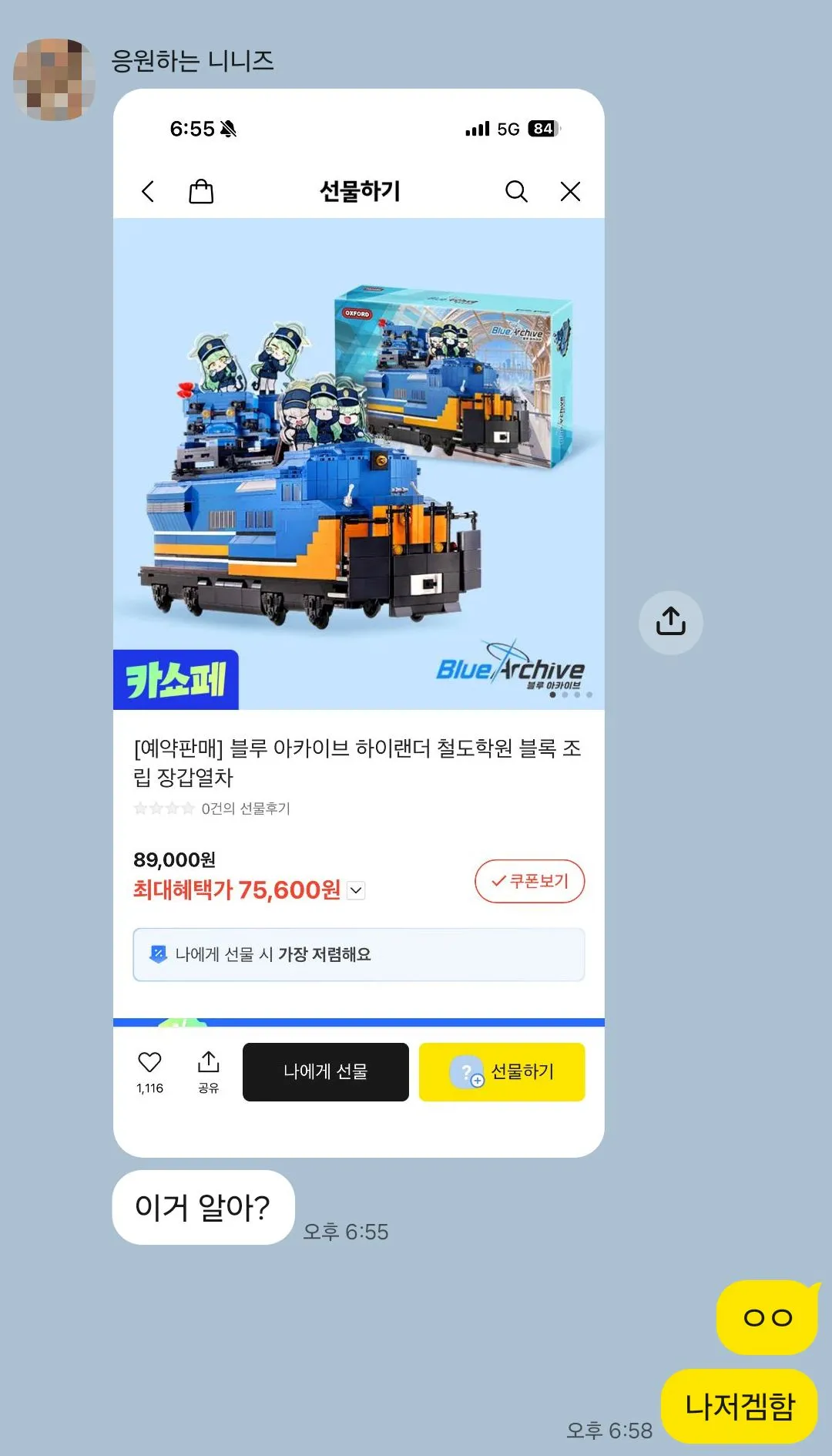 IMG_4907.webp 게임하는 누나 있으면 좋은점.jpg