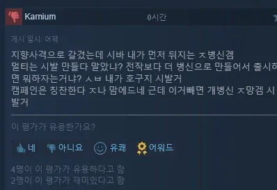 1a16b673bff3a338.webp 콜옵 겜안분 평가 vs 겜잘알 평가