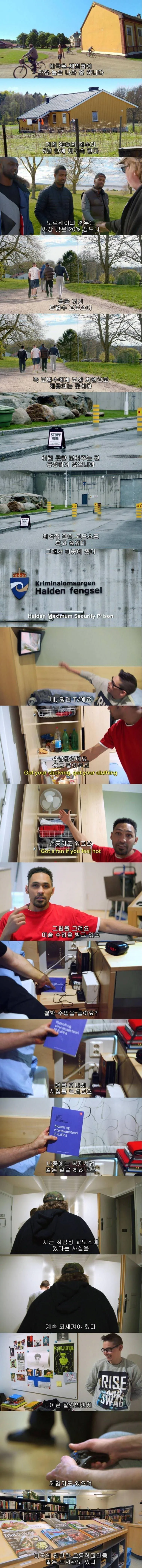 image (2).png "이게 감옥이라고?" 한국인 눈엔 낯설기만 한 노르웨이 교도소
