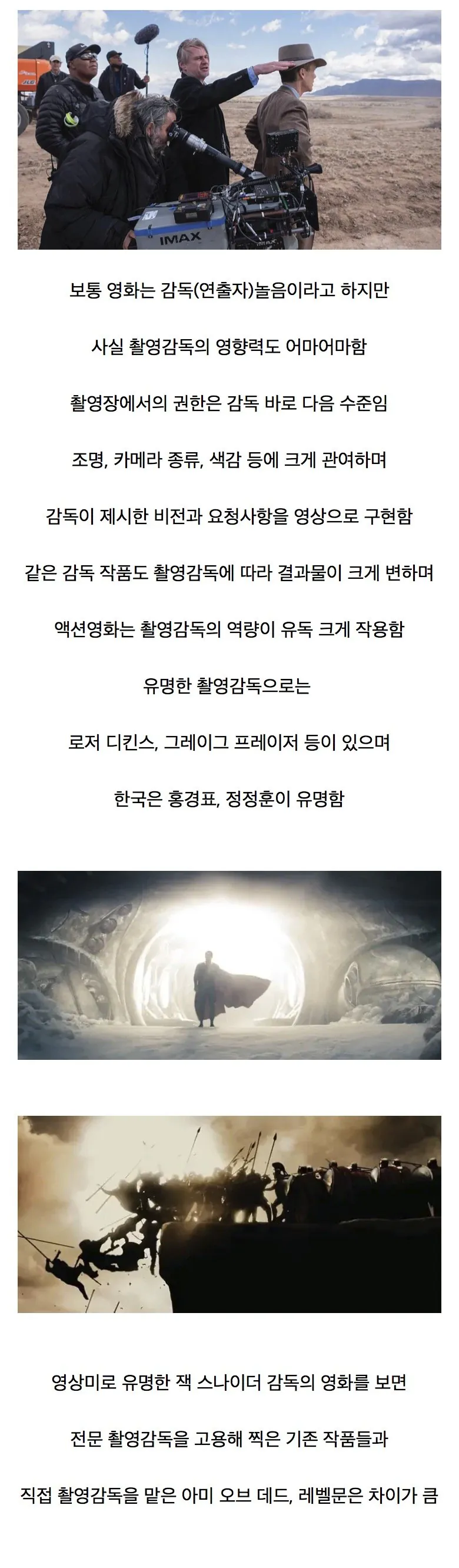 IMG_6851.jpeg 영화 촬영감독의 중요성을 보여주는 사례.jpg