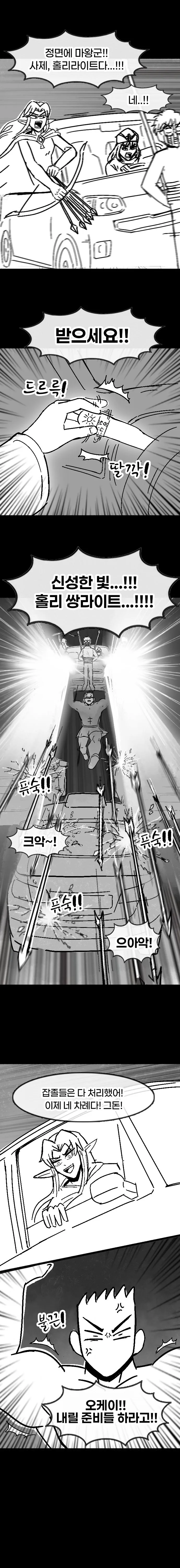 013.jpg 첫차뽑은 용사가 마왕토벌하러가는.manhwa