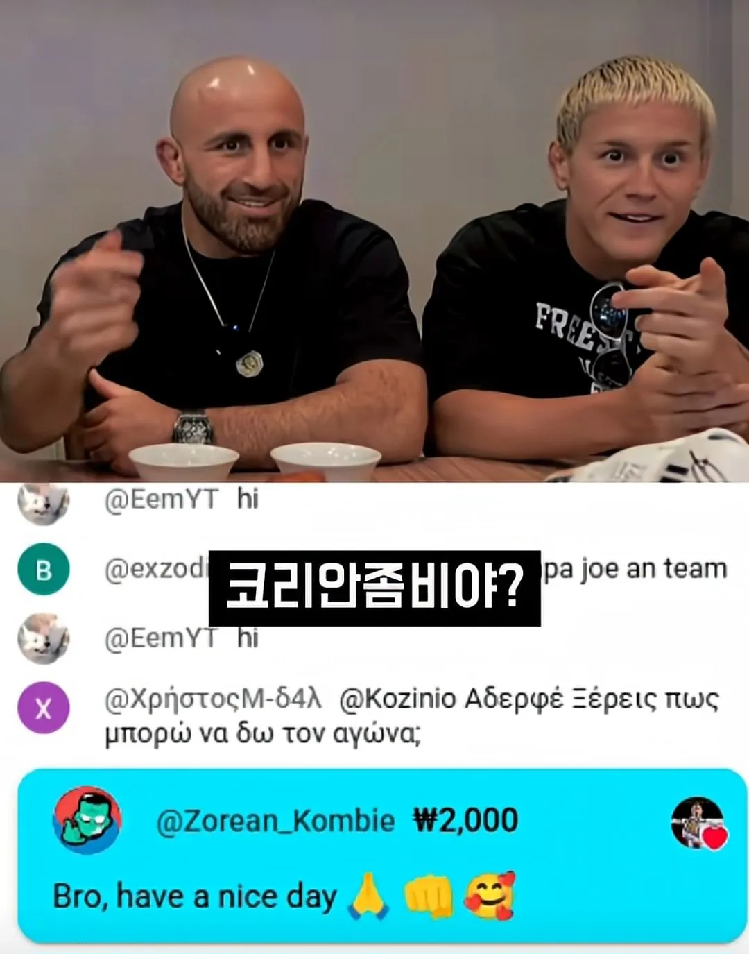 47338.jpg 유튜브 라방중 한국인 개청자한테 낚인 UFC 챔피언