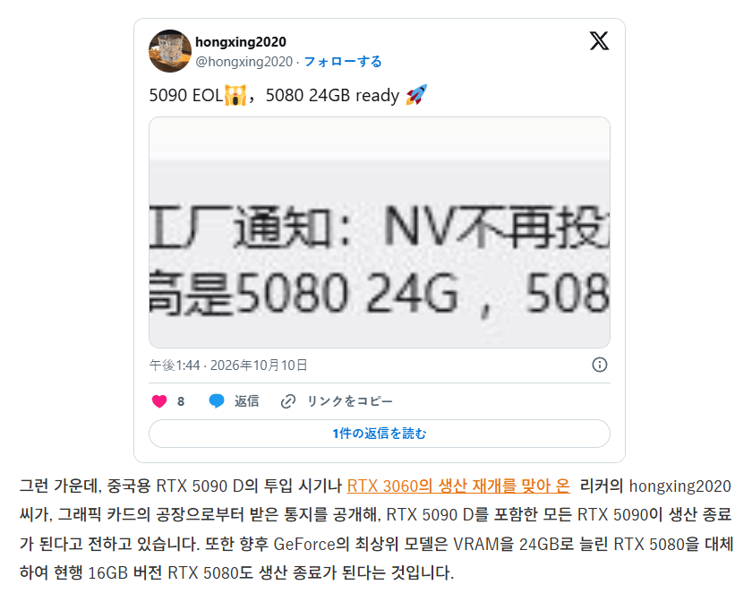 ์คํฌ๋ฆฐ์ท 2026-10-10 154953.png RTX 5090 ๋จ์ข
์์ ? ํฅํ ์ต์์ ๋ชจ๋ธ์ RTX 5080 24GB๋ก