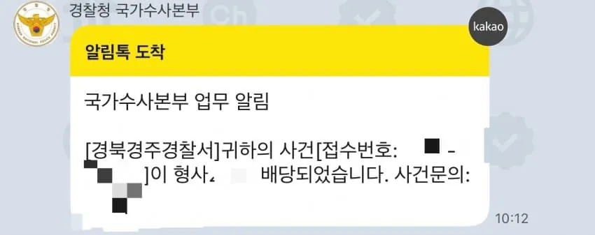 경주 불법주차 신고했다 살해협박받은 당사자