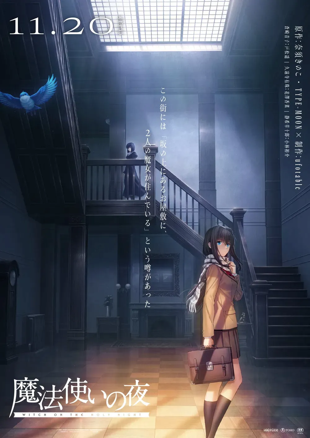image.png ufotable 극장판 <마법사의 밤> 예고편