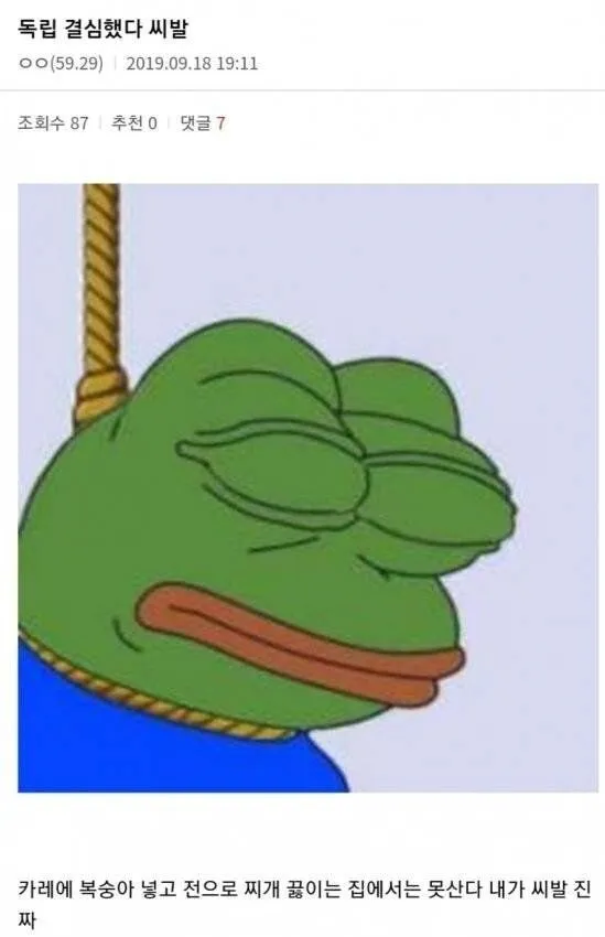 image.png 독립 결심했다 씨발 .jpg 독립 결심했다 씨발 .jpg