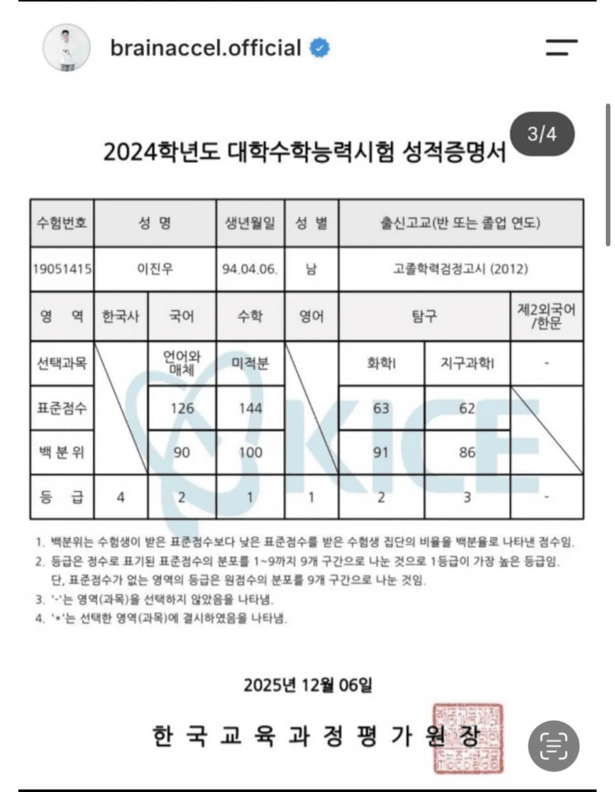 IMG_0402.jpeg 수능 7등급 출신 사상 첫 '리트 만점’ …19년 신화를 깬 서울대 치대생