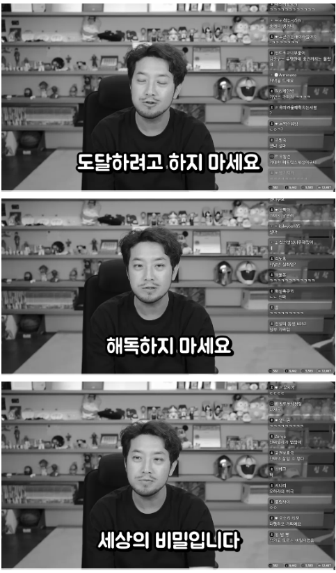 9.png 침착맨 : 종건이 누구야?.jpg