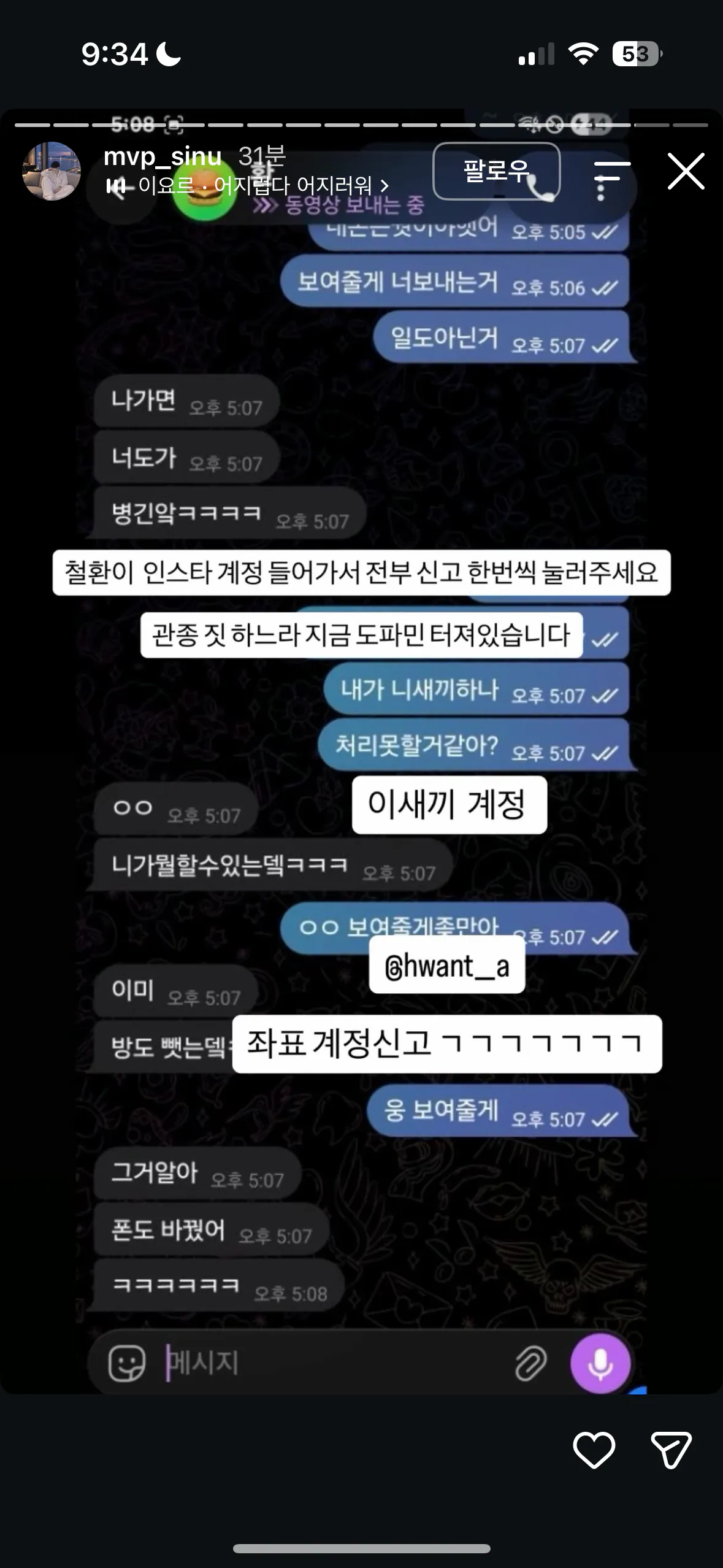 실시간) 양홍원 폭로전 근황
