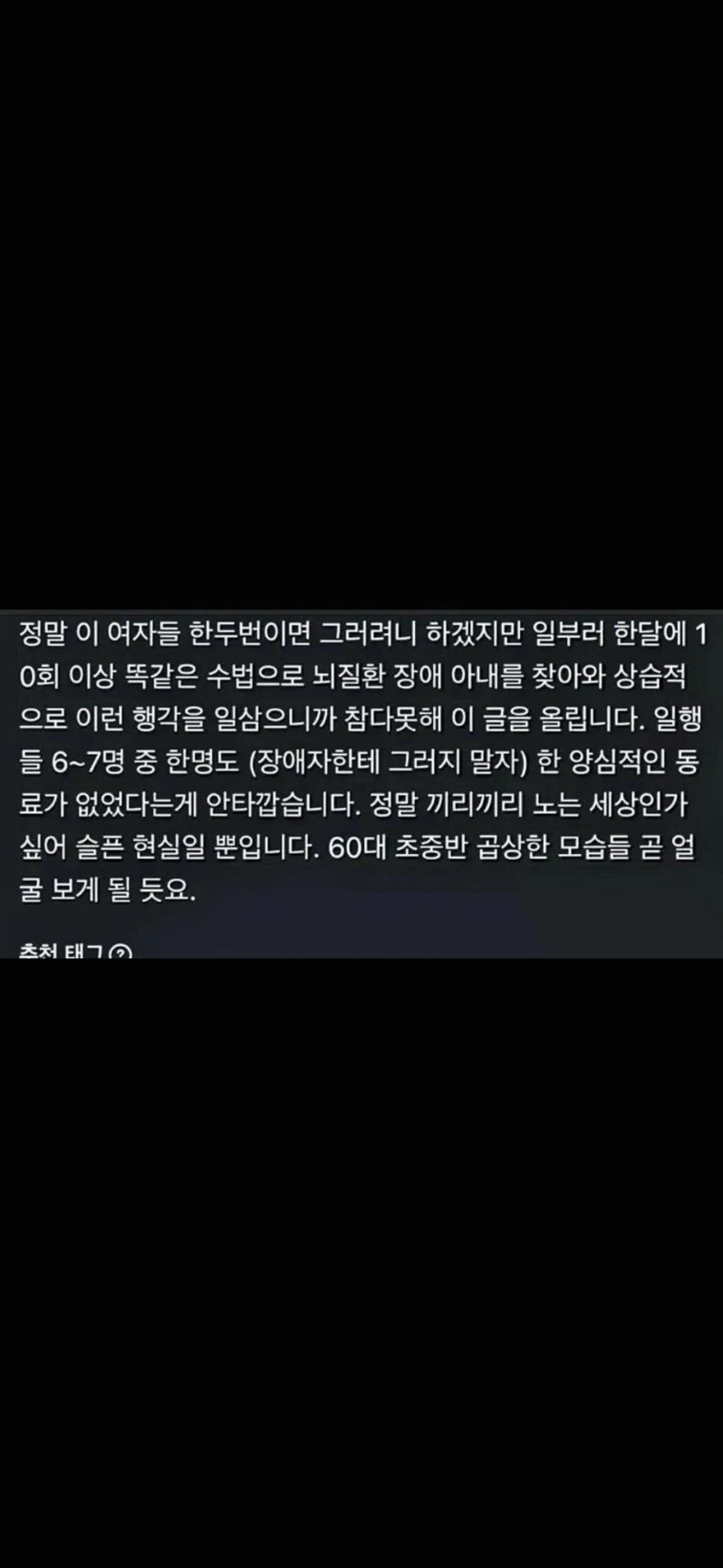 인간이길 포기한 아줌마들의 행태  ㄷㄷ