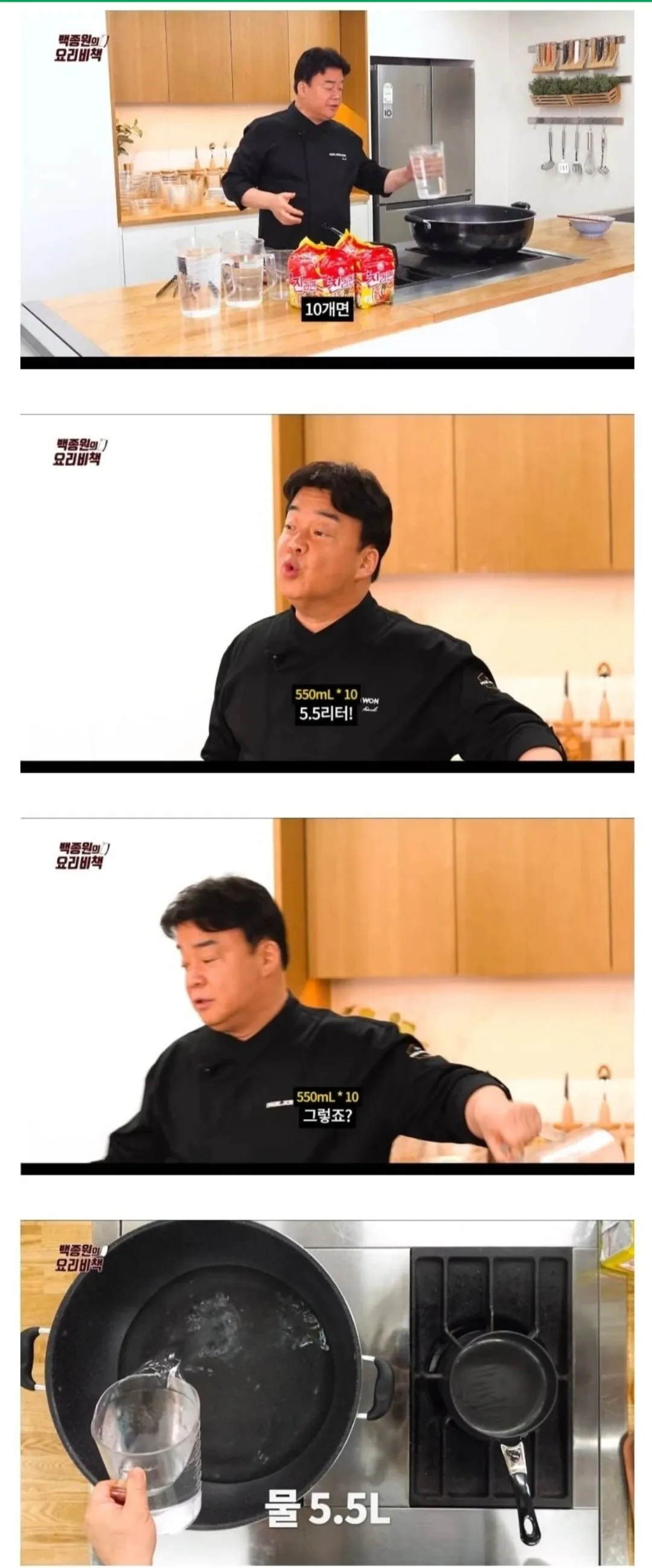라면 10개 끓인다고 물을 10배로 넣는 인간이 진짜로 있네.....나여 백종원