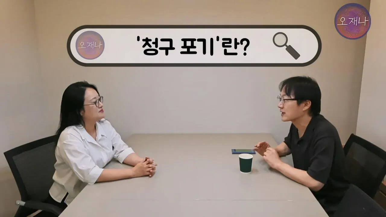 실컷 소송으로 괴롭히다가 청구 포기 #더본코리아 #더본코리아점주 #김재환 #김재환PD #백종원 #오재나 #청구포기.mp4_20260908_152420.631.jpg 백종원 더본코리아 점주들이 김재환PD에거 청구포기를 한 이유