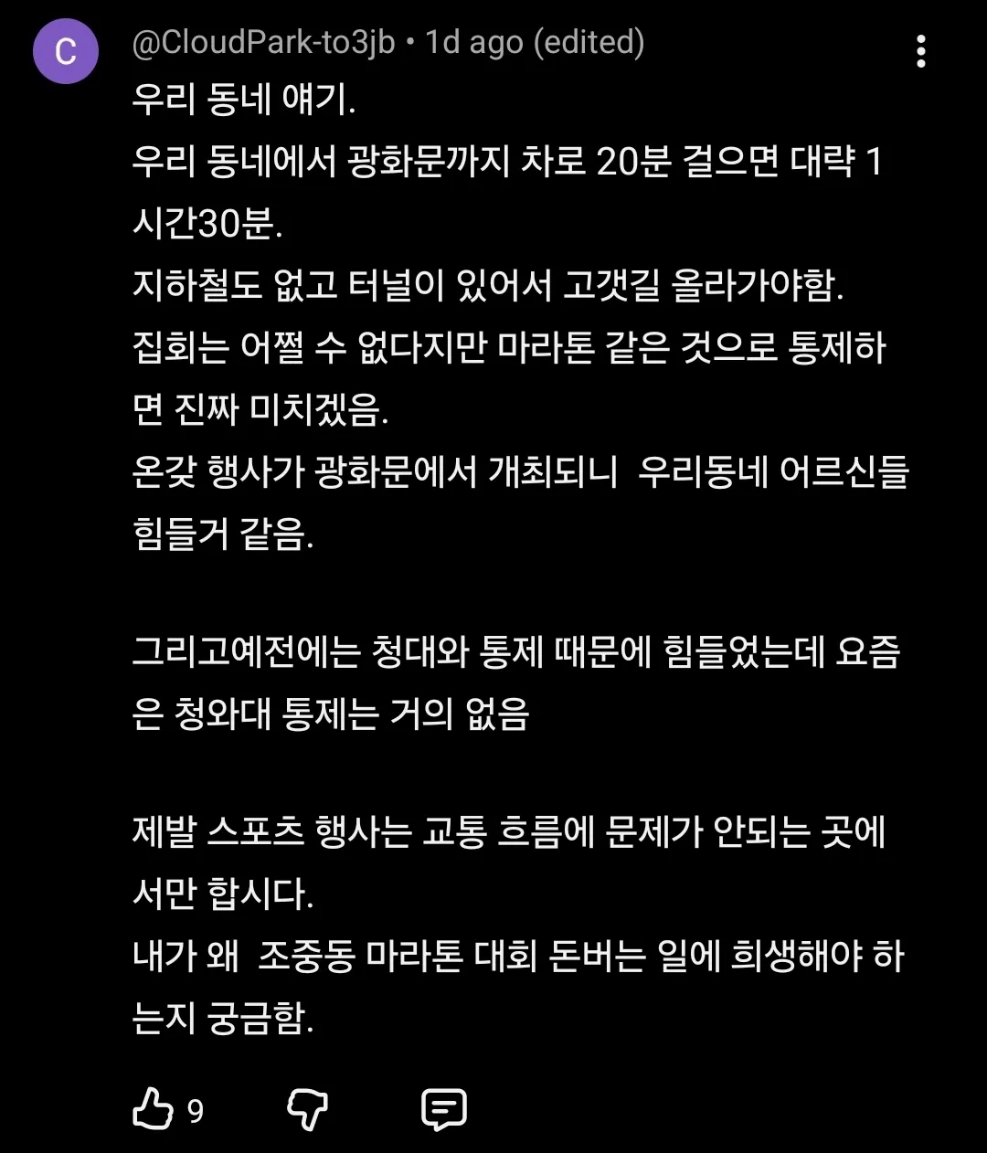 1000027644.webp "한 시간 반째 버스가 안 와요"마라톤하면 버스가 안 온다