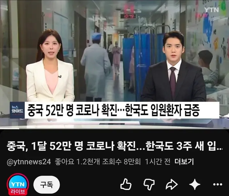 i1816122993907820.jpg 중국 또 코로나 스타트.jpg