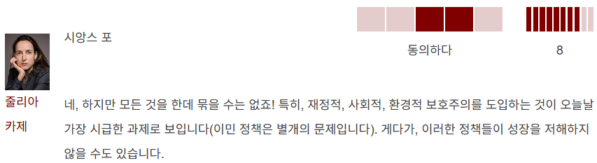 image.png 의외로 유럽-미국 경제학자들이 갈리는 질문