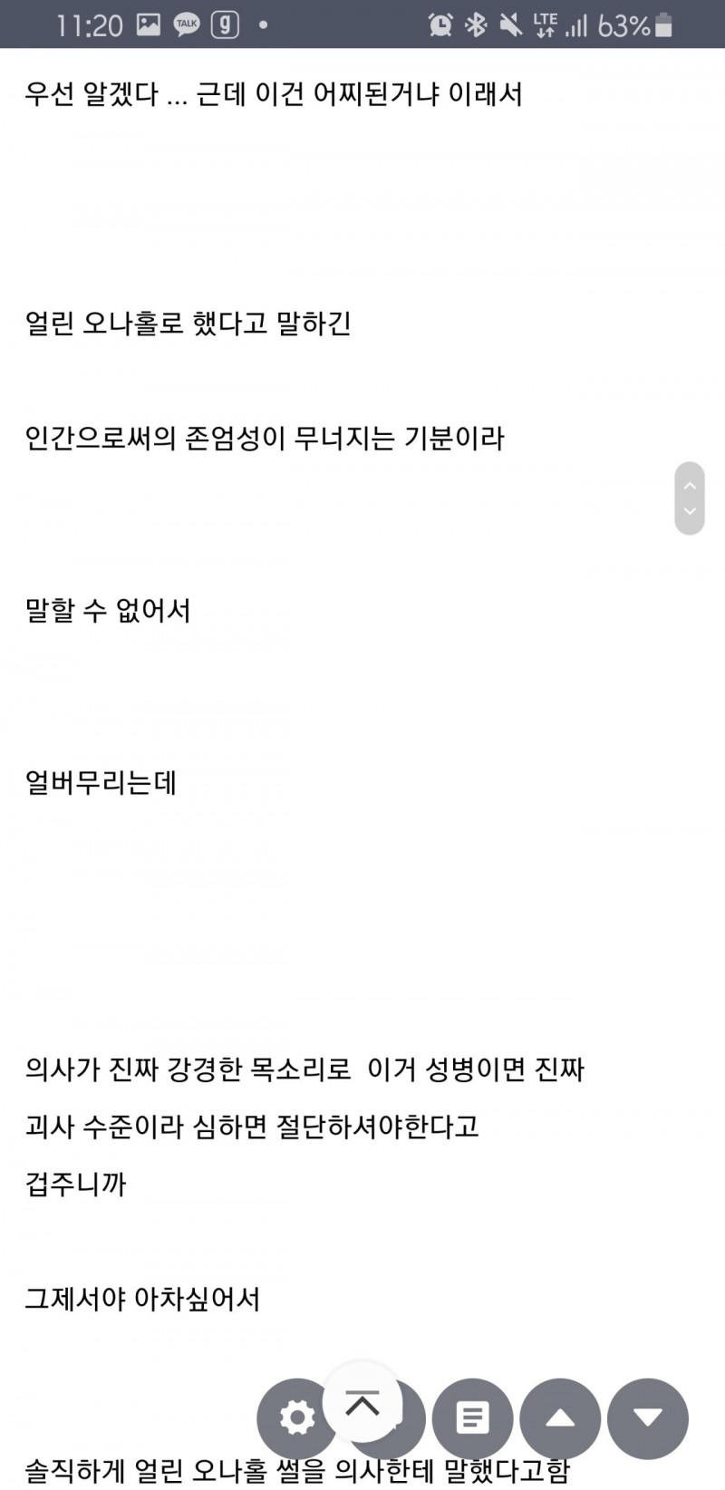 image.png 냉동 오나홀 대참사.jpg