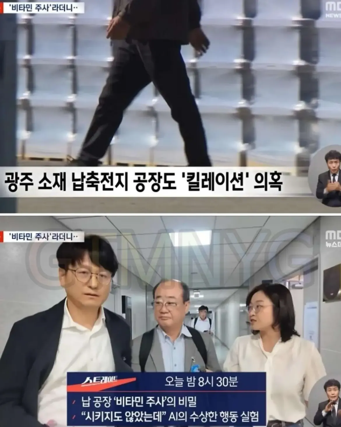 납중독7.webp 비타민 주사 놔준다며 킬레이션 주사 놓은 배터리제조 회사