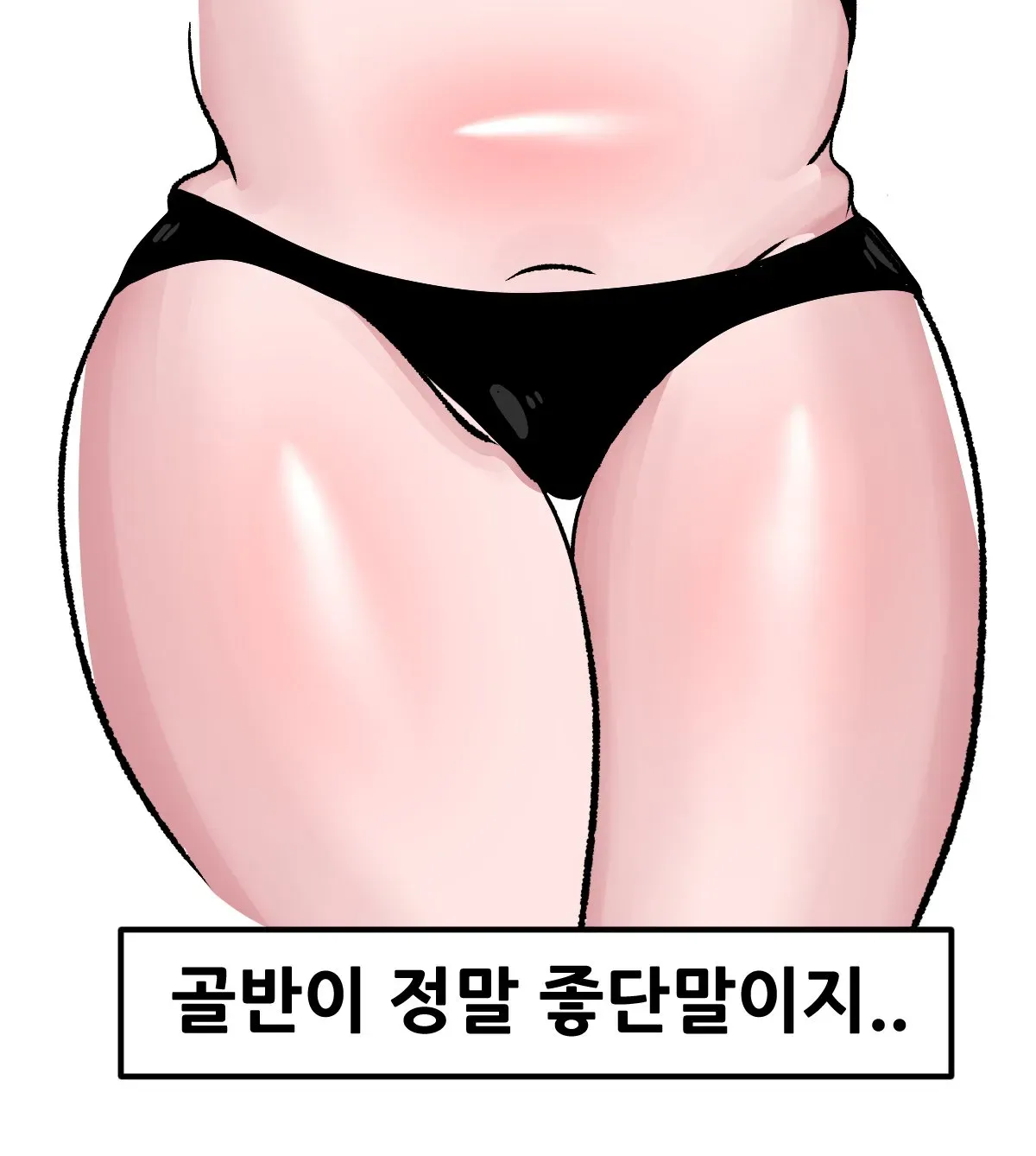 4.jpg ㅇㅎ) A컵 골반 vs D컵 무골반