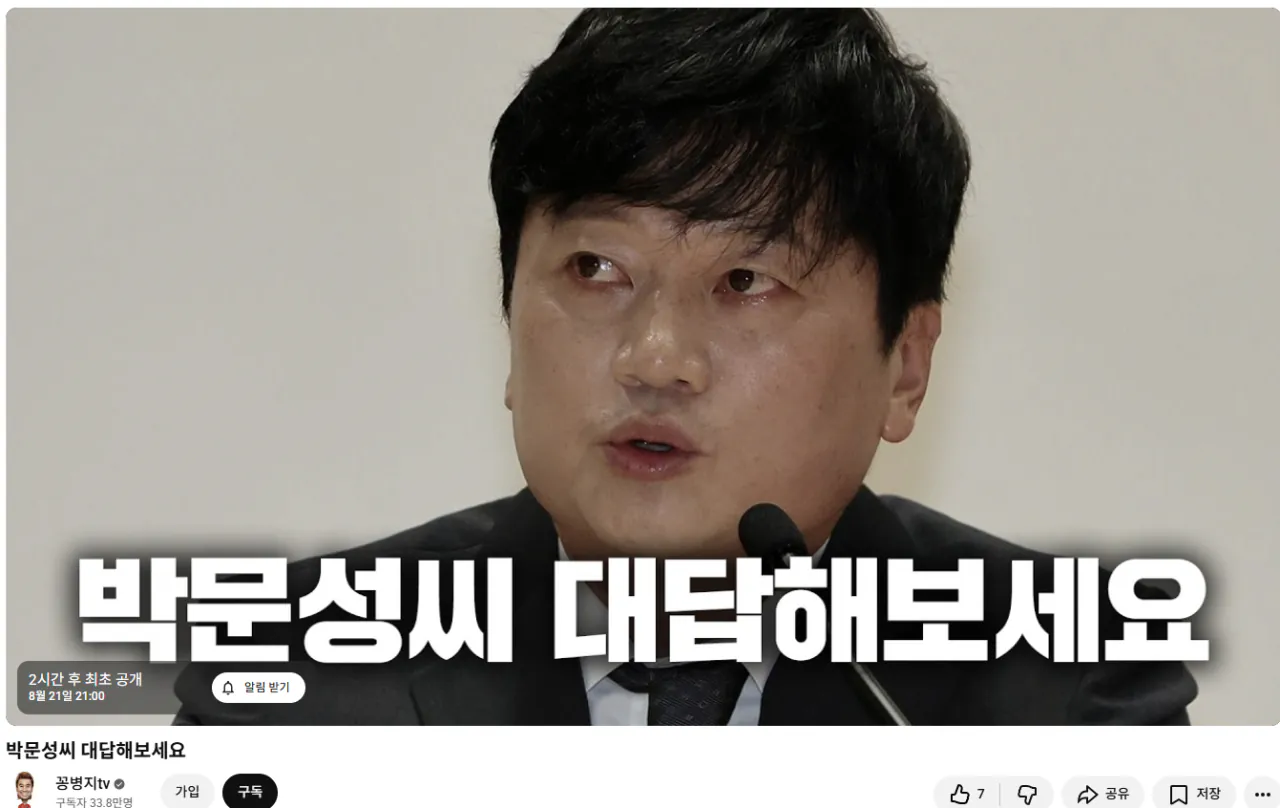 image.png 실시간 김병지 유튜브 꽁병지 tv ㄷㄷㄷㄷㄷㄷ (박문성 저격)