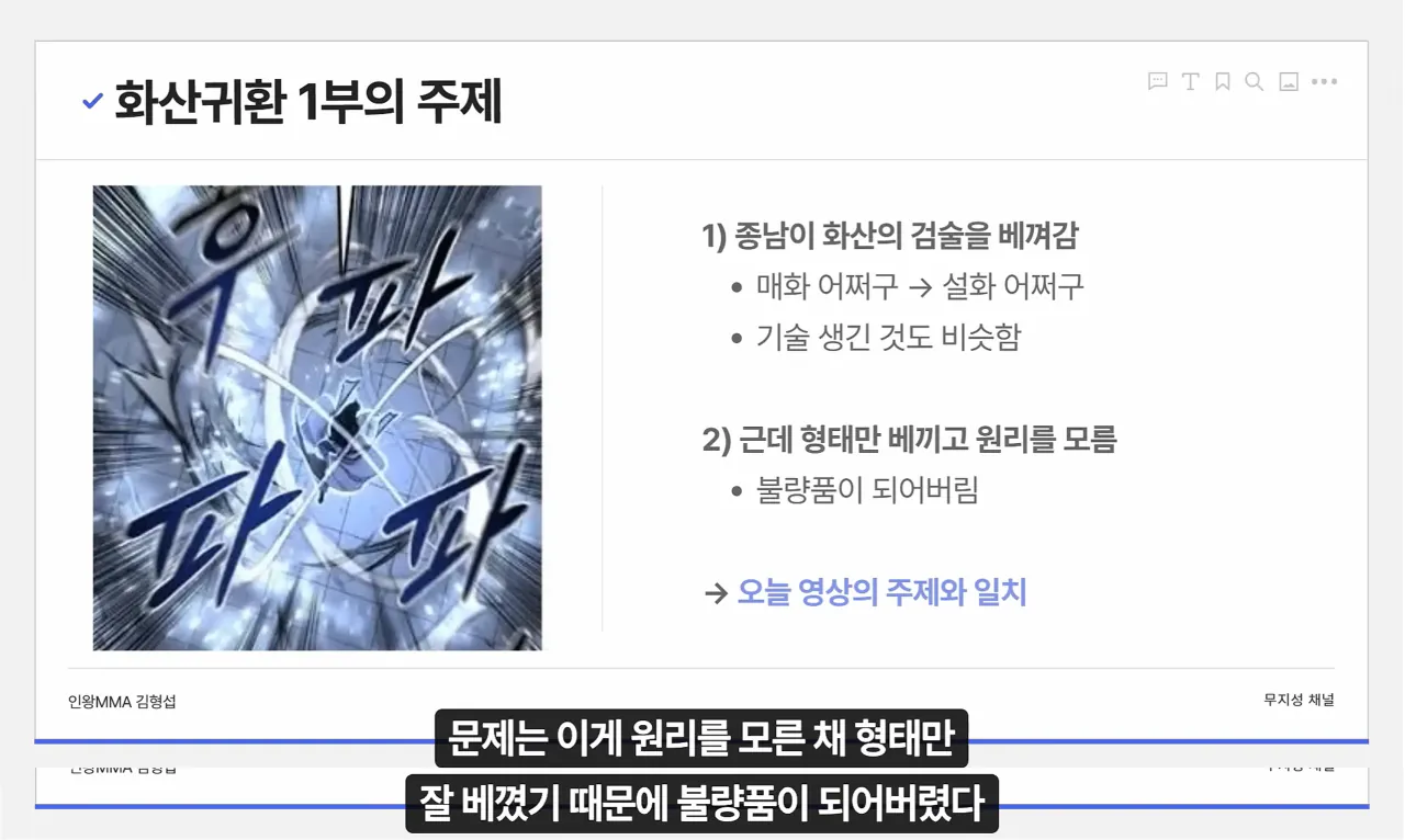 image.png 무술썰. 사람이 언제 주화입마에 걸린다고 생각하나?
