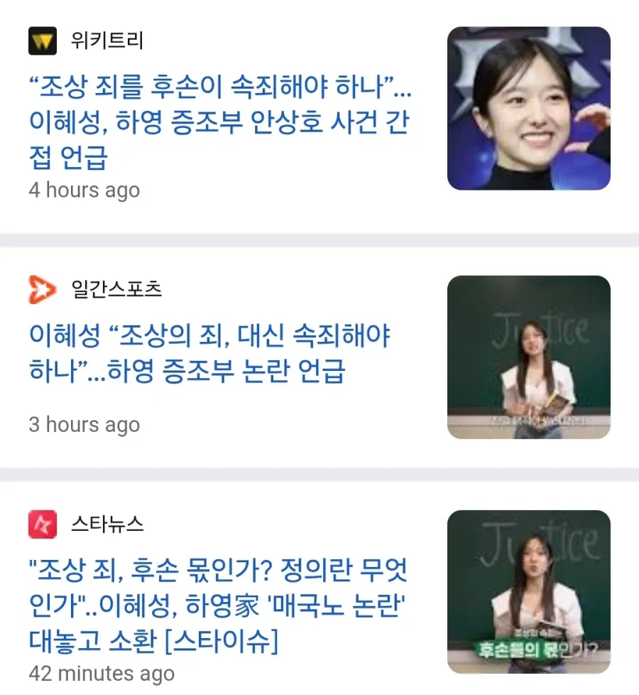 20681.webp 배우 하영 옹호했다고 난리난 아나운서