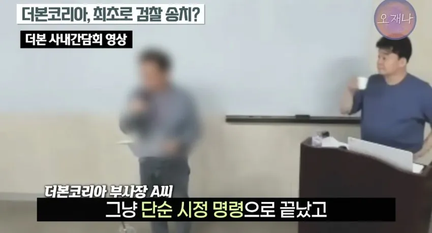 백종원 저격수 김재환PD가 말하는 이번 덮죽기소 가능한 이유.JPG