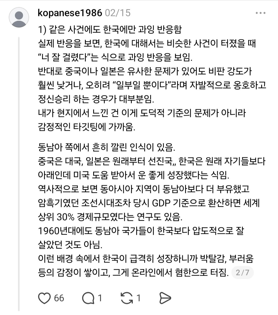 image.png 베트남에서 10년 넘게 산 주재원이 말하는 베트남 혐한 현실 .jpg