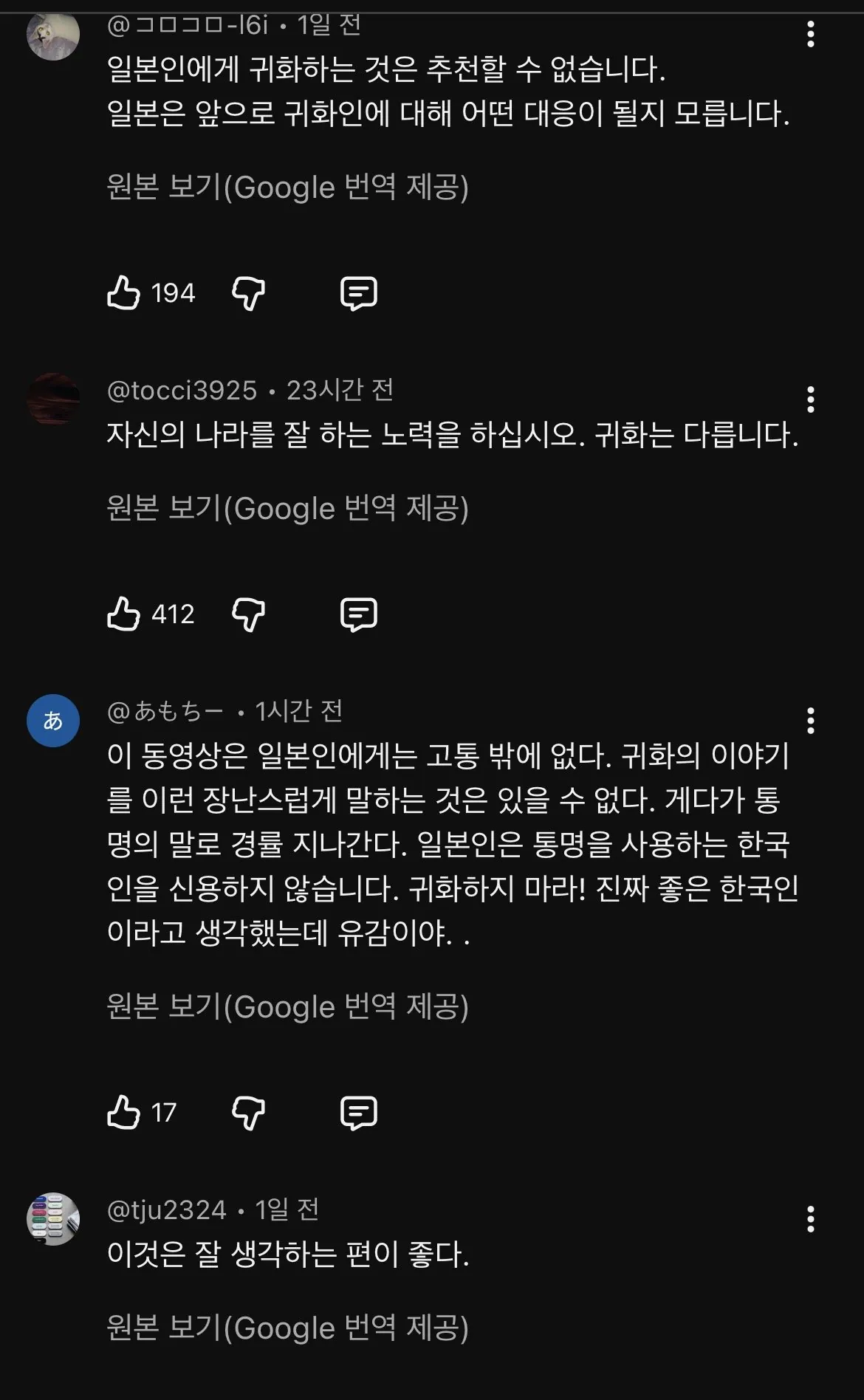 IMG_9913.jpeg 하반신 시신 37구 퍼트린 혐한 유튜버 근황